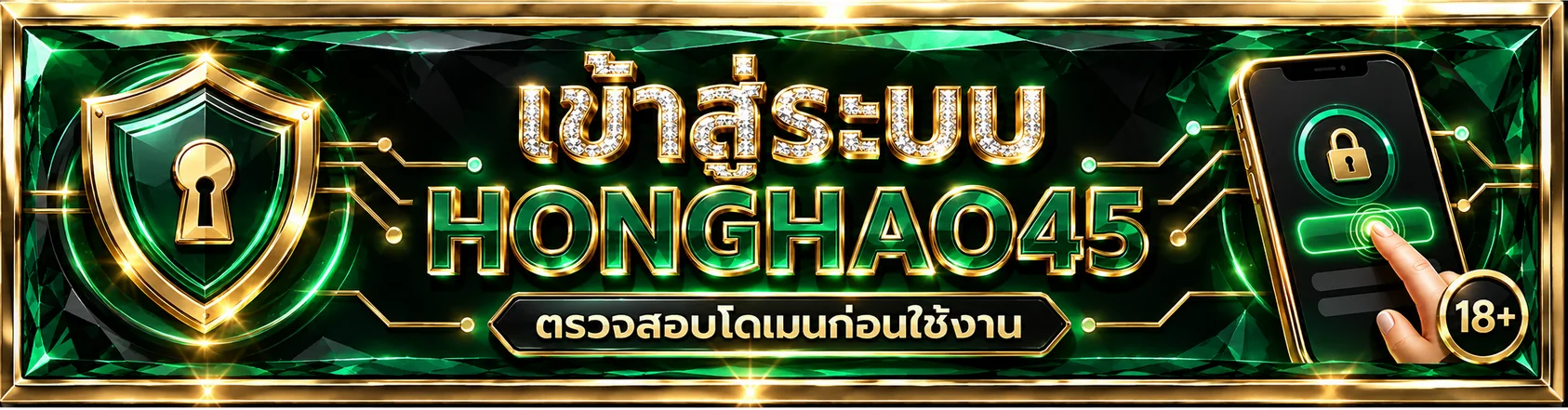 RB7 ทางเข้า ตรวจโดเมนก่อนเข้าใช้งานทุกครั้ง