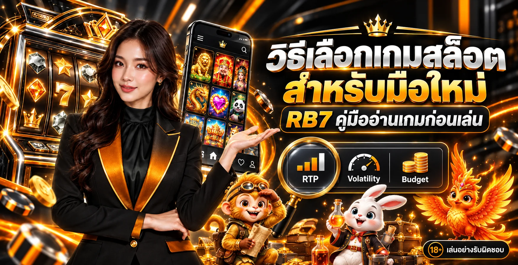 RB7 วิธีเลือกเกมสล็อต อ่าน RTP และความผันผวน